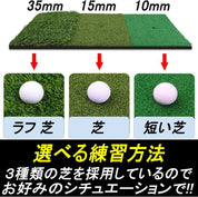 Golf Practice Mat, Approach Practice Equipment