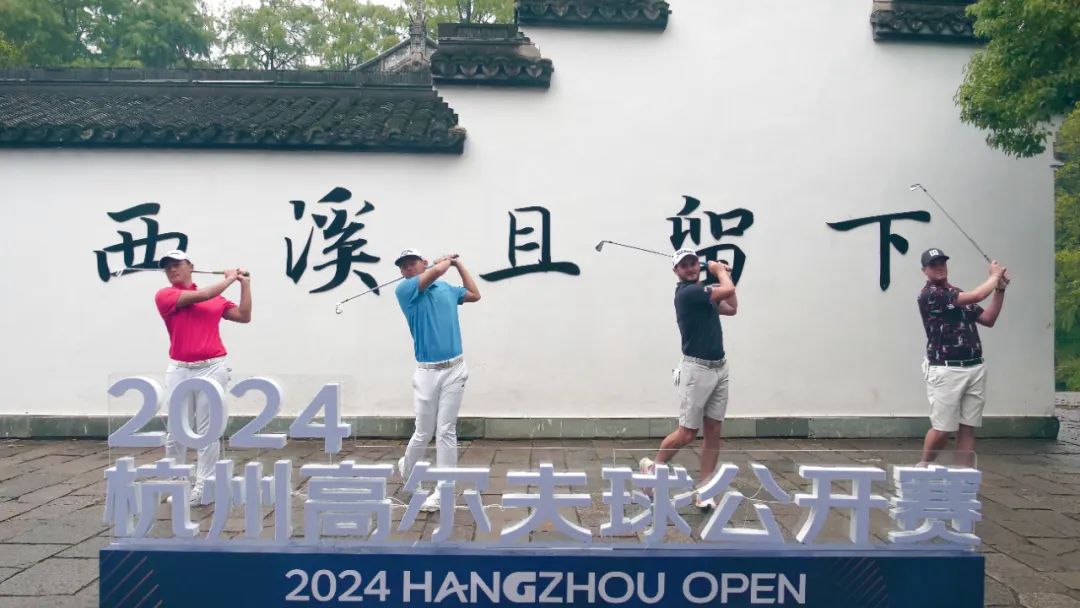 Hangzhou Golf Open!