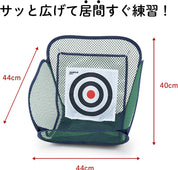 Golf Practice Net & Mat & Practice Ball