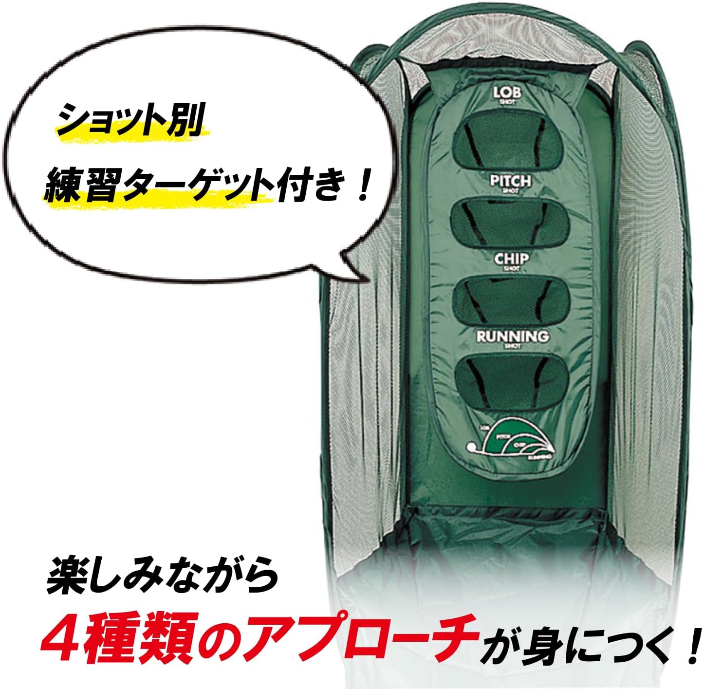 TR-410 TR-445 Approach Practice Equipment, Golf Practice Equipment, Training Equipment, Training Net