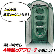 TR-410 TR-445 Approach Practice Equipment, Golf Practice Equipment, Training Equipment, Training Net