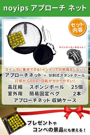 GOLF Golf Approach Practice Net Ball Set of 25 Simple Folding Storage Bag Chipping Chip Shot