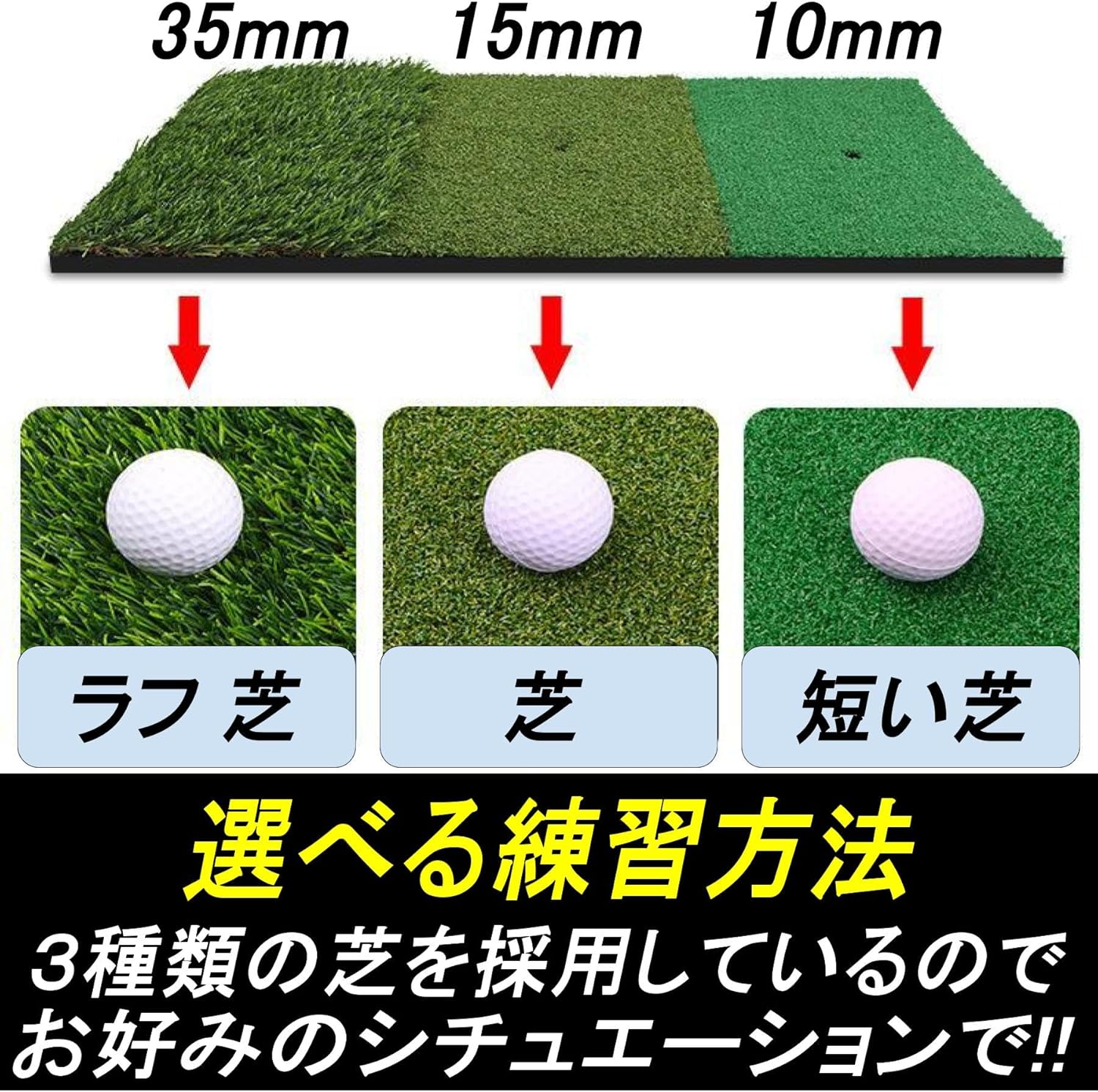 Golf Practice Mat, Approach Practice Equipment