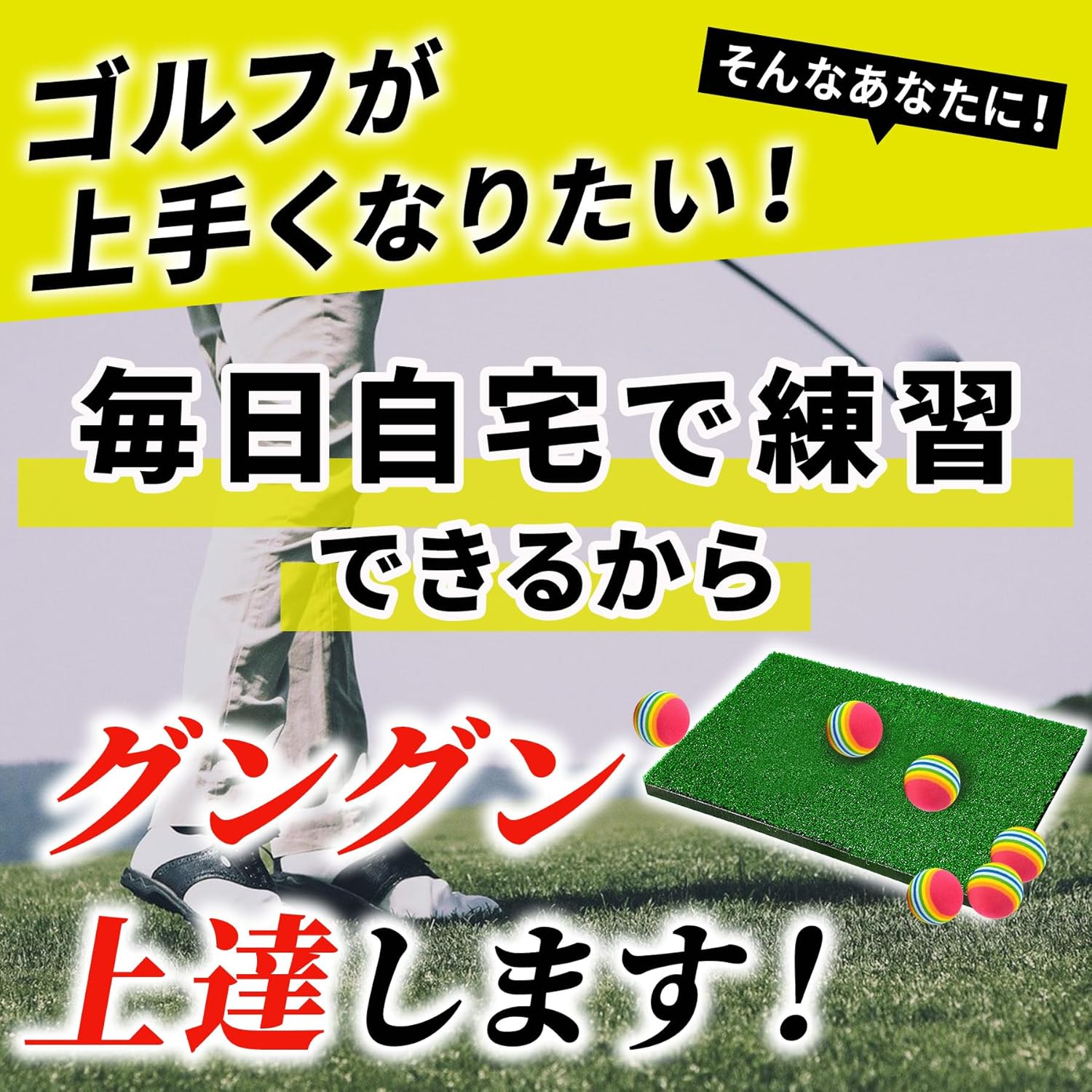 Golf Practice Mat, Approach Practice Equipment