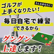 Golf Practice Mat, Approach Practice Equipment